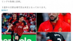 马洛卡官方：浅野拓磨右腿筋受伤，能否出战下场比赛存疑