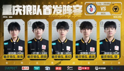 战胜LGD.NBW拿下赛季首胜，狼队今天谁发挥的最好？
